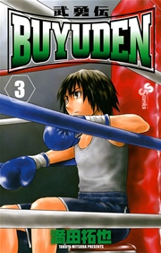 BUYUDEN 3
