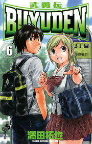 BUYUDEN 6