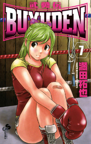 BUYUDEN 7