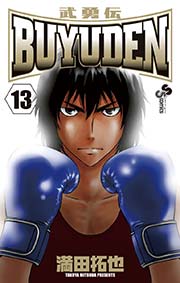 BUYUDEN 13