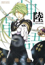 アラタカンガタリ～革神語～ リマスター版 6