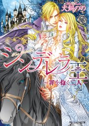 官能童話シリーズ