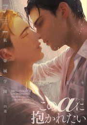 私立帝城学園-四逸- 7巻
