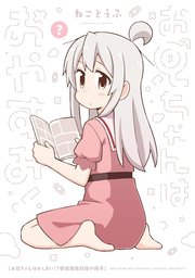 お兄ちゃんはおしまい! 小冊子