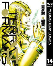 テラフォーマーズ 14