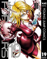テラフォーマーズ 19