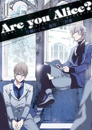 Are you Alice？ 11巻