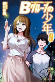 Bグループの少年9