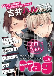 Charles Mag vol.6 -エロきゅん-
