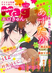 Charles Mag vol.13 -エロきゅん-