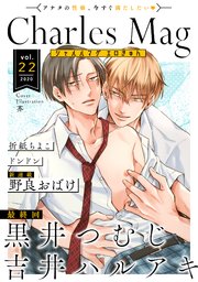 Charles Mag vol.22 -エロきゅん-