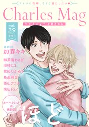 Charles Mag vol.29 -エロきゅん-