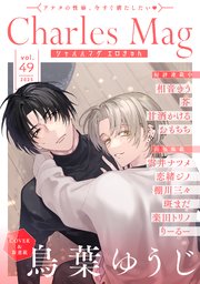 Charles Mag vol.49 -エロきゅん-