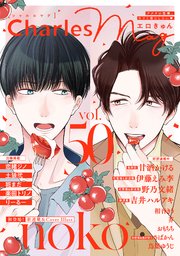 Charles Mag vol.50 -エロきゅん-