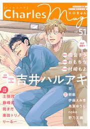 Charles Mag vol.51 -エロきゅん-