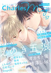 Charles Mag -エロきゅん-