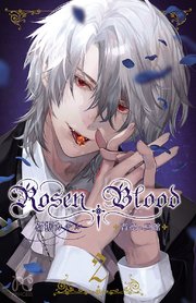 Rosen Blood～背徳の冥館～ 2