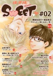 ルチルSWEET ＃02