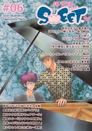 ルチルSWEET ＃06