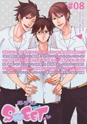 ルチルSWEET ＃08