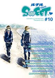 ルチルSWEET ＃10