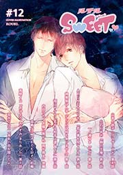 ルチルSWEET ＃12