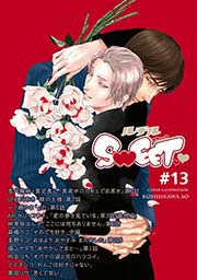 ルチルSWEET ＃13