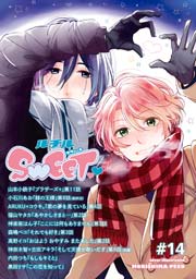 ルチルSWEET #14