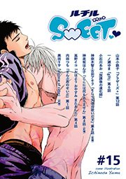 ルチルSWEET #15