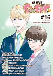ルチルSWEET #16