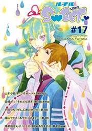 ルチルSWEET #17