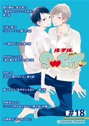 ルチルSWEET #18
