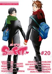 ルチルSWEET #20