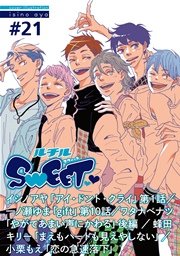 ルチルSWEET #21
