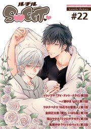 ルチルSWEET #22