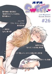 ルチルSWEET #26