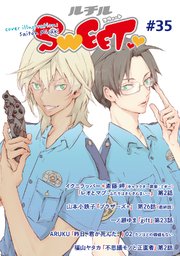 ルチルSWEET #35