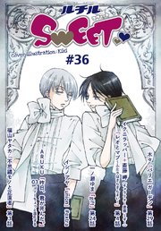 ルチルSWEET #36