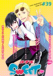 ルチルSWEET #39