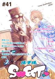 ルチルSWEET #41