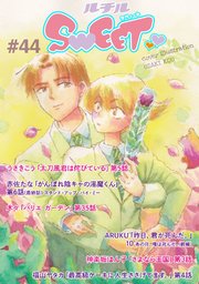 ルチルSWEET #44