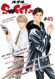 ルチルSWEET #45