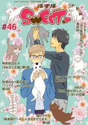 ルチルSWEET #46