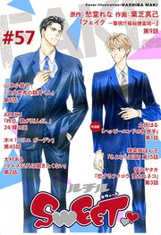 ルチルSWEET #57