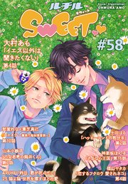 ルチルSWEET #58