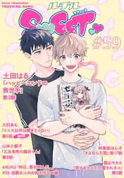 ルチルSWEET #59