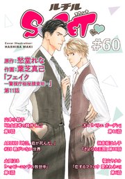 ルチルSWEET #60