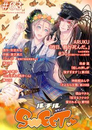 ルチルSWEET #63
