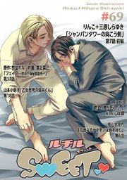 ルチルSWEET #69