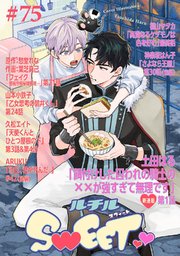 ルチルSWEET #75